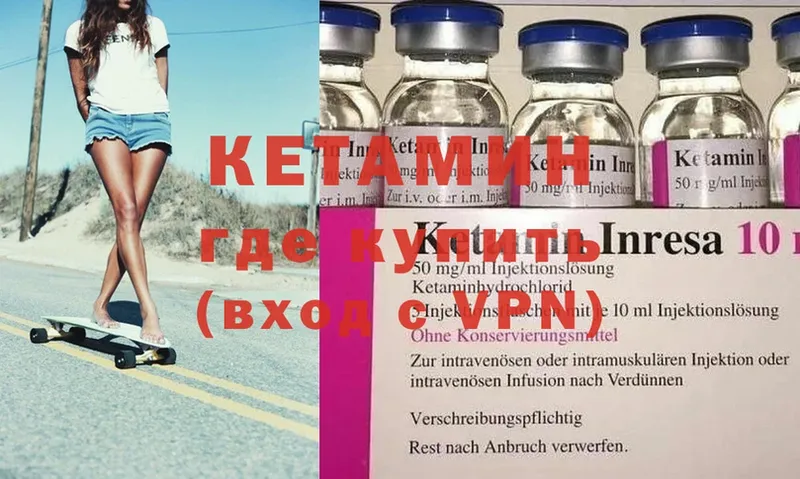 Кетамин ketamine Колпашево